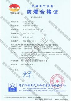 3KW 220V explosion-proof certificate