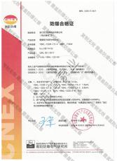 380V 7.5kW explosion proof certificate