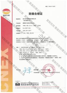 380V 2.2kW explosion proof certificate