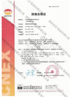 220V 2.2kW explosion proof certificate